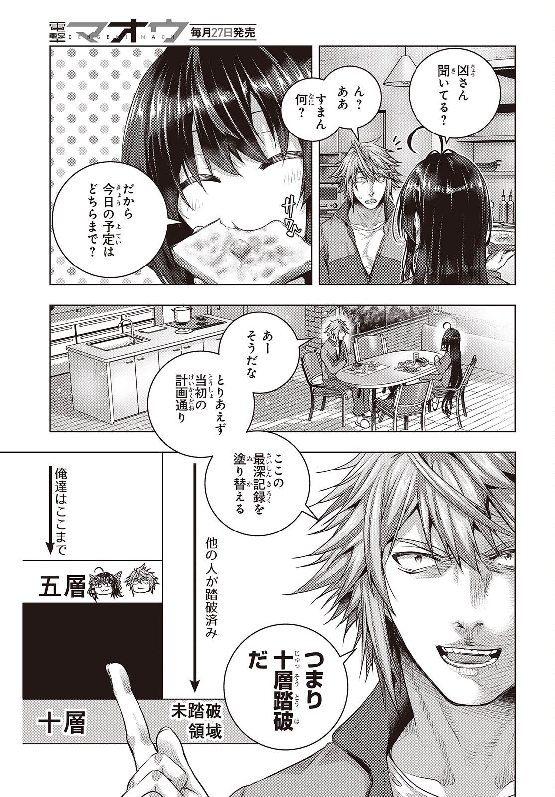 Tutorial ga Hajimaru Mae ni - Boss Chara-tachi wo Hametsu Sasenai Tame ni Ore ga Dekiru Ikutsu ka no Koto Chap 18 - Next Chap 19