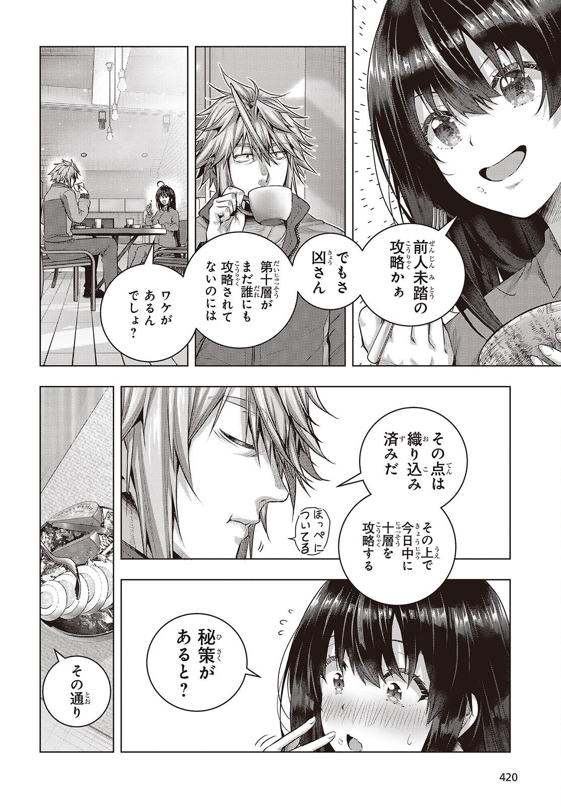 Tutorial ga Hajimaru Mae ni - Boss Chara-tachi wo Hametsu Sasenai Tame ni Ore ga Dekiru Ikutsu ka no Koto Chap 18 - Next Chap 19
