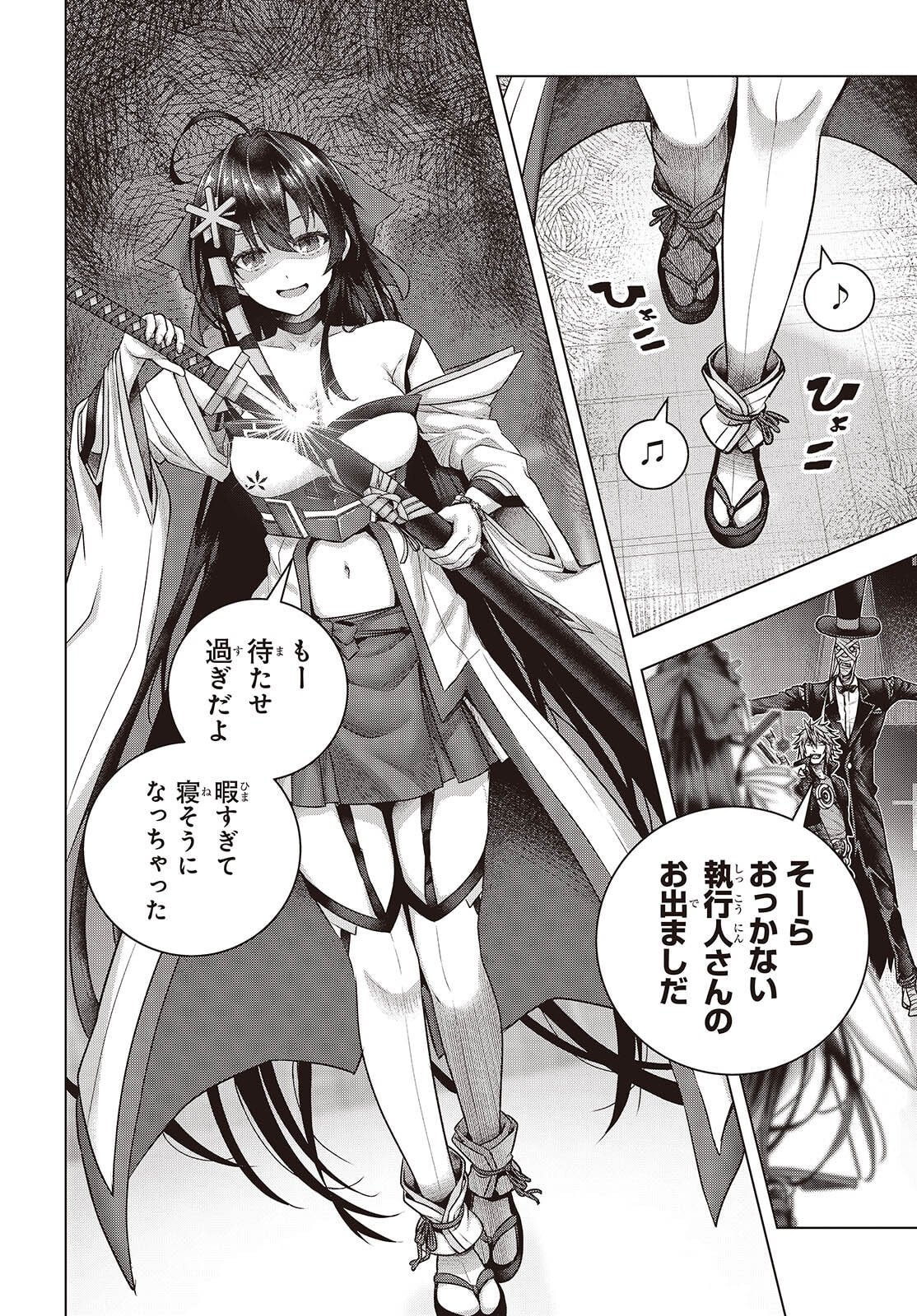 Tutorial ga Hajimaru Mae ni - Boss Chara-tachi wo Hametsu Sasenai Tame ni Ore ga Dekiru Ikutsu ka no Koto Chap 19 - Next Chap 20