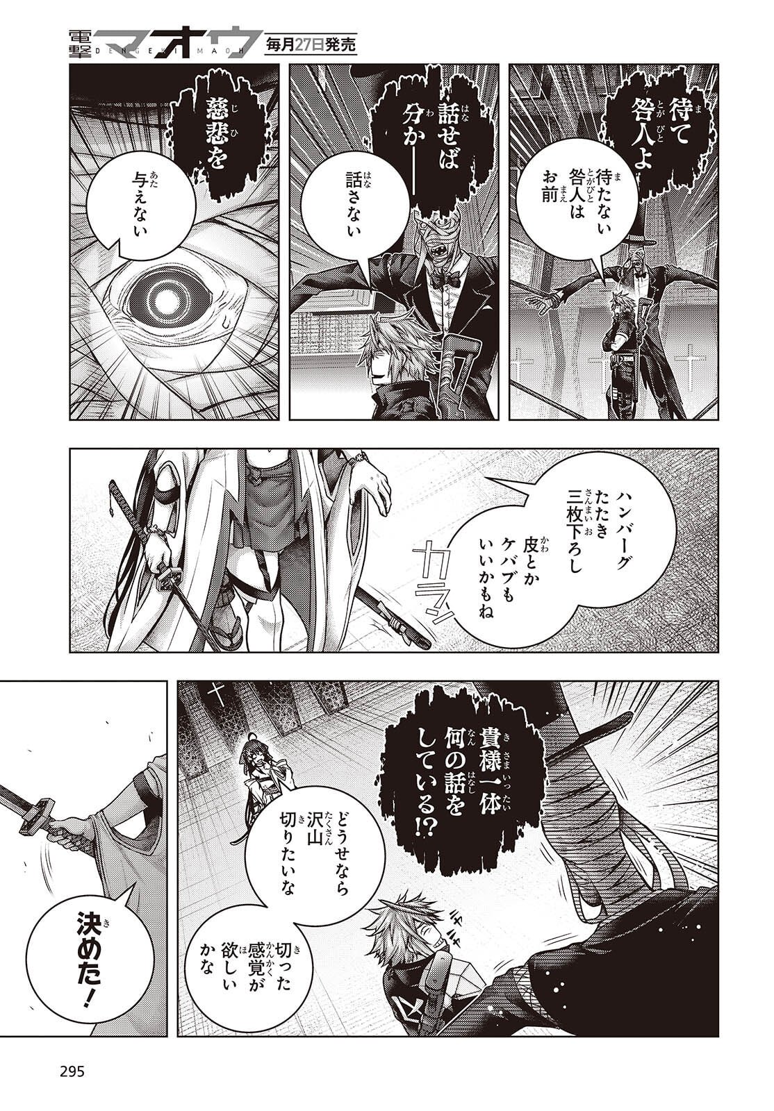 Tutorial ga Hajimaru Mae ni - Boss Chara-tachi wo Hametsu Sasenai Tame ni Ore ga Dekiru Ikutsu ka no Koto Chap 19 - Next Chap 20