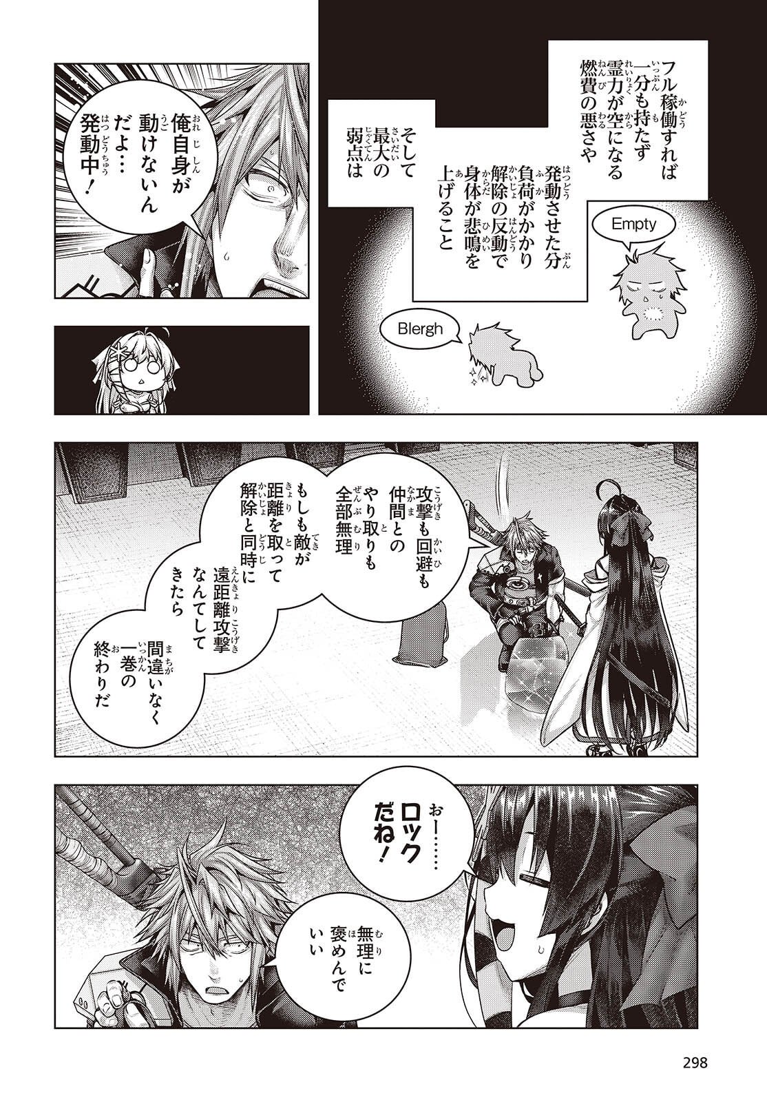 Tutorial ga Hajimaru Mae ni - Boss Chara-tachi wo Hametsu Sasenai Tame ni Ore ga Dekiru Ikutsu ka no Koto Chap 19 - Next Chap 20