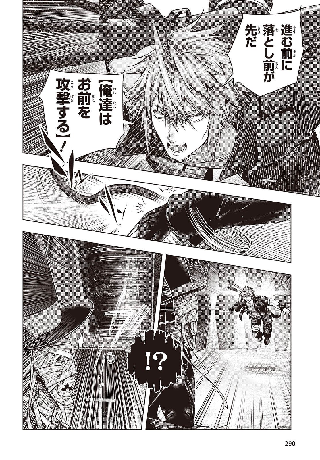 Tutorial ga Hajimaru Mae ni - Boss Chara-tachi wo Hametsu Sasenai Tame ni Ore ga Dekiru Ikutsu ka no Koto Chap 19 - Next Chap 20