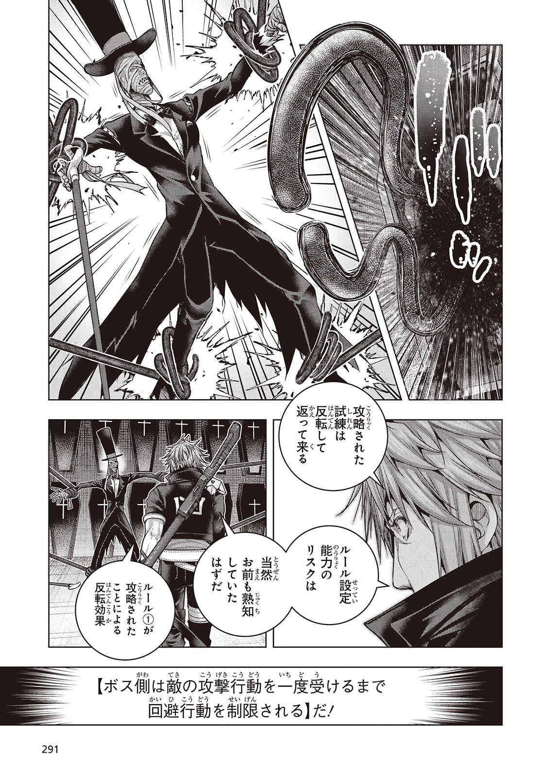 Tutorial ga Hajimaru Mae ni - Boss Chara-tachi wo Hametsu Sasenai Tame ni Ore ga Dekiru Ikutsu ka no Koto Chap 19 - Next Chap 20