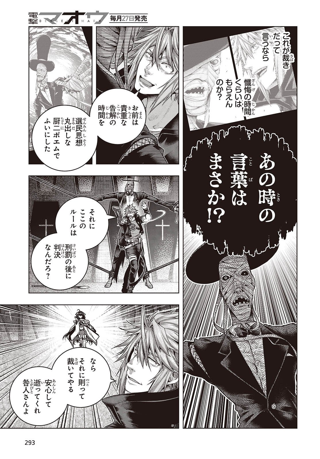 Tutorial ga Hajimaru Mae ni - Boss Chara-tachi wo Hametsu Sasenai Tame ni Ore ga Dekiru Ikutsu ka no Koto Chap 19 - Next Chap 20