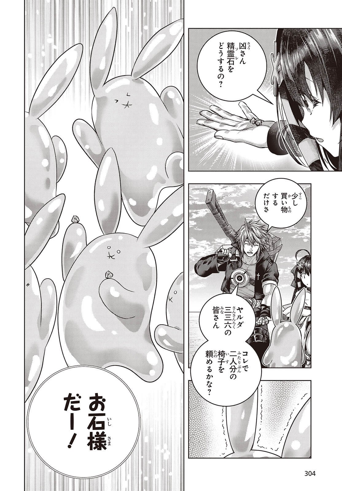 Tutorial ga Hajimaru Mae ni - Boss Chara-tachi wo Hametsu Sasenai Tame ni Ore ga Dekiru Ikutsu ka no Koto Chap 19 - Next Chap 20