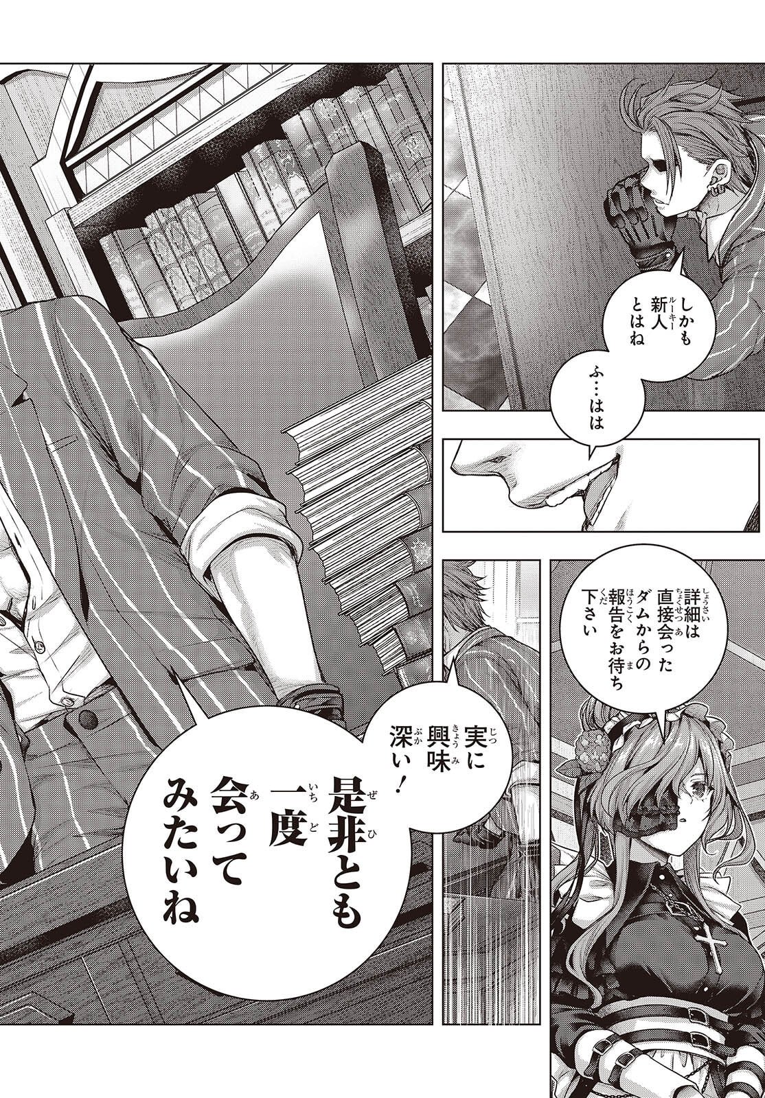 Tutorial ga Hajimaru Mae ni - Boss Chara-tachi wo Hametsu Sasenai Tame ni Ore ga Dekiru Ikutsu ka no Koto Chap 19 - Next Chap 20