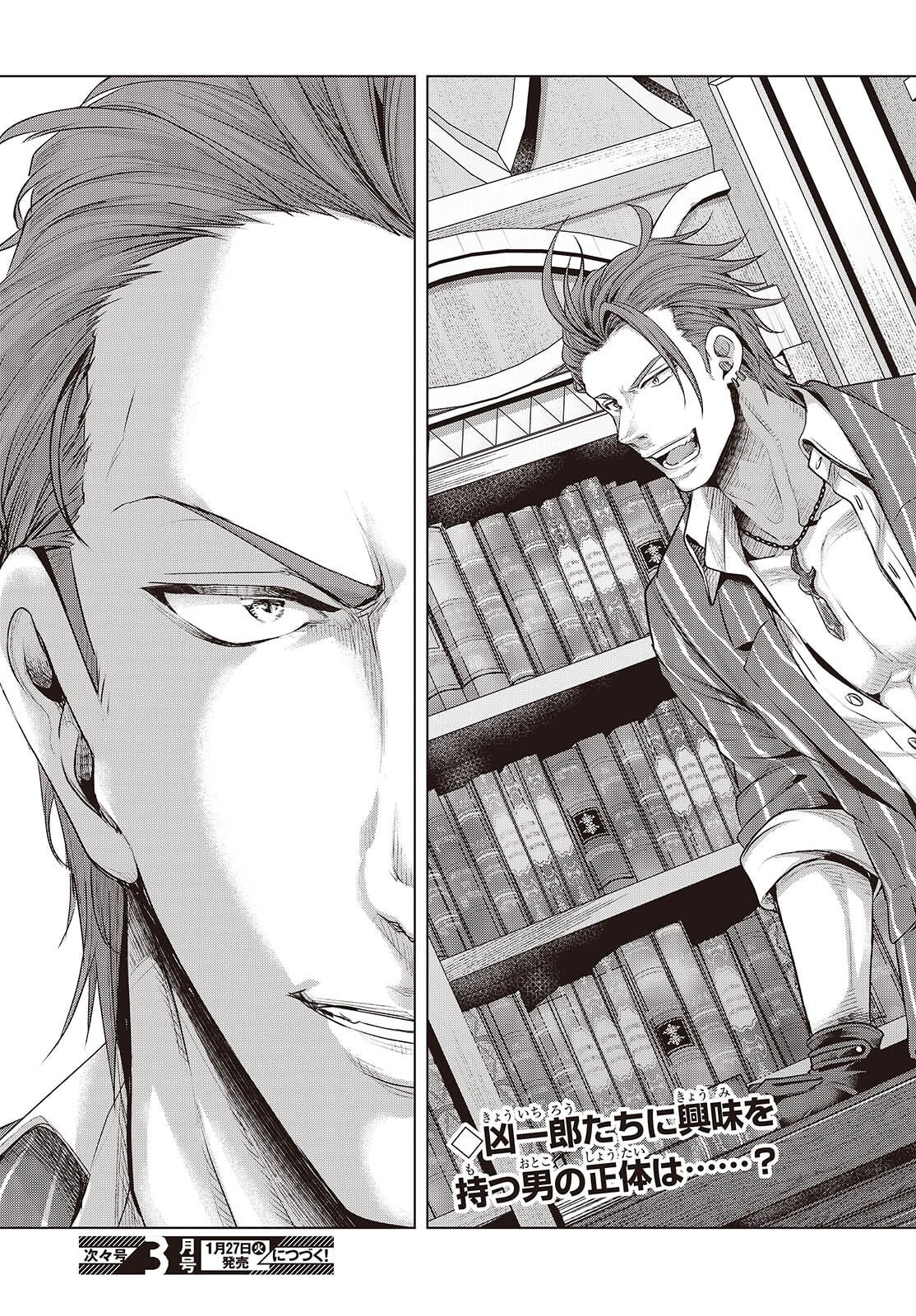 Tutorial ga Hajimaru Mae ni - Boss Chara-tachi wo Hametsu Sasenai Tame ni Ore ga Dekiru Ikutsu ka no Koto Chap 19 - Next Chap 20