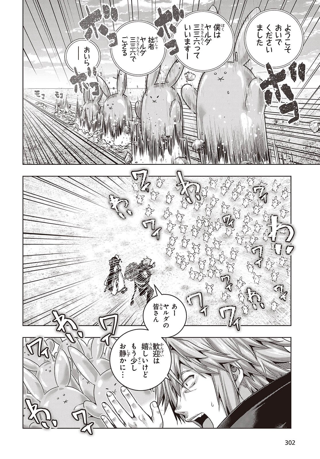 Tutorial ga Hajimaru Mae ni - Boss Chara-tachi wo Hametsu Sasenai Tame ni Ore ga Dekiru Ikutsu ka no Koto Chap 19 - Next Chap 20