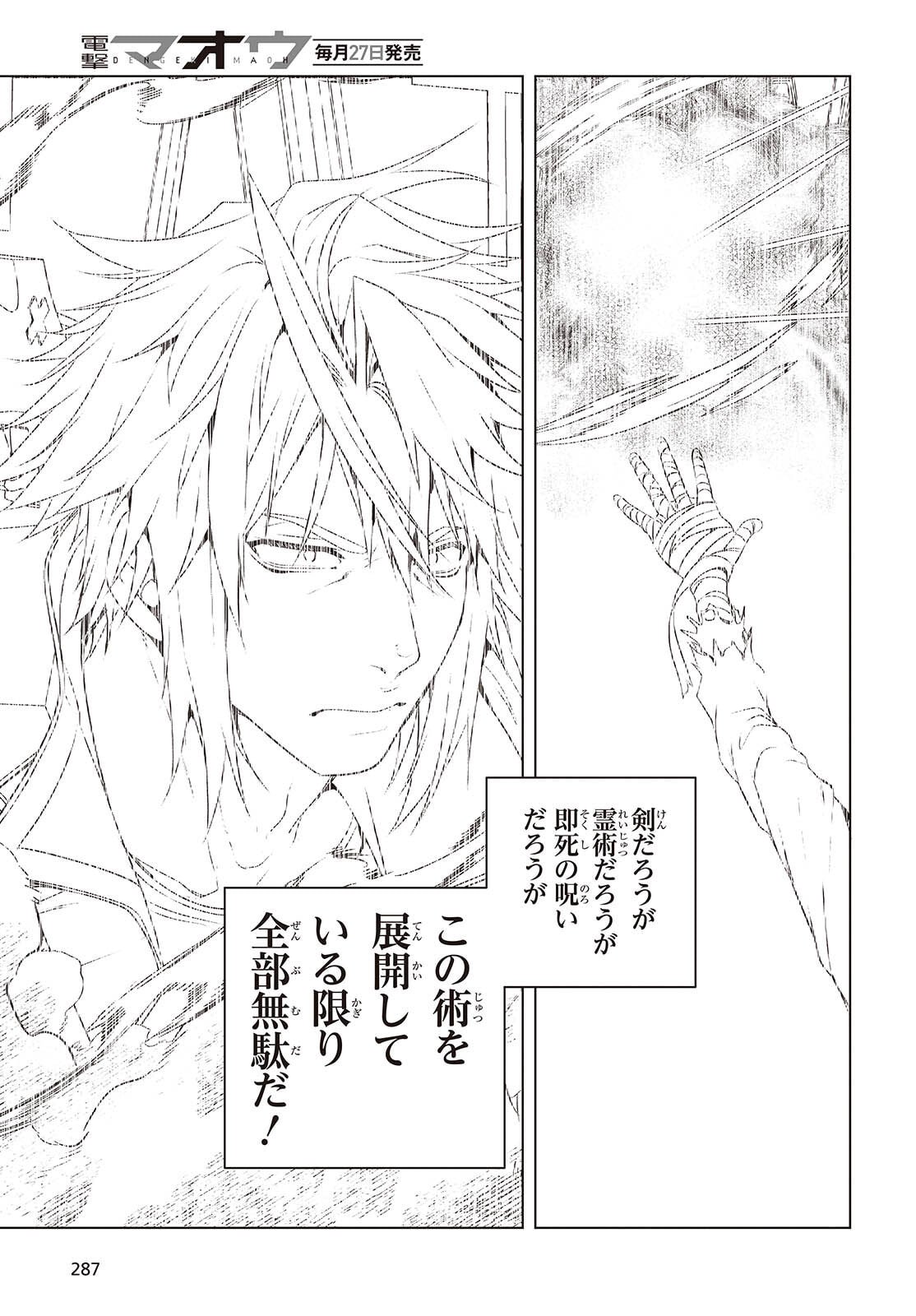 Tutorial ga Hajimaru Mae ni - Boss Chara-tachi wo Hametsu Sasenai Tame ni Ore ga Dekiru Ikutsu ka no Koto Chap 19 - Next Chap 20