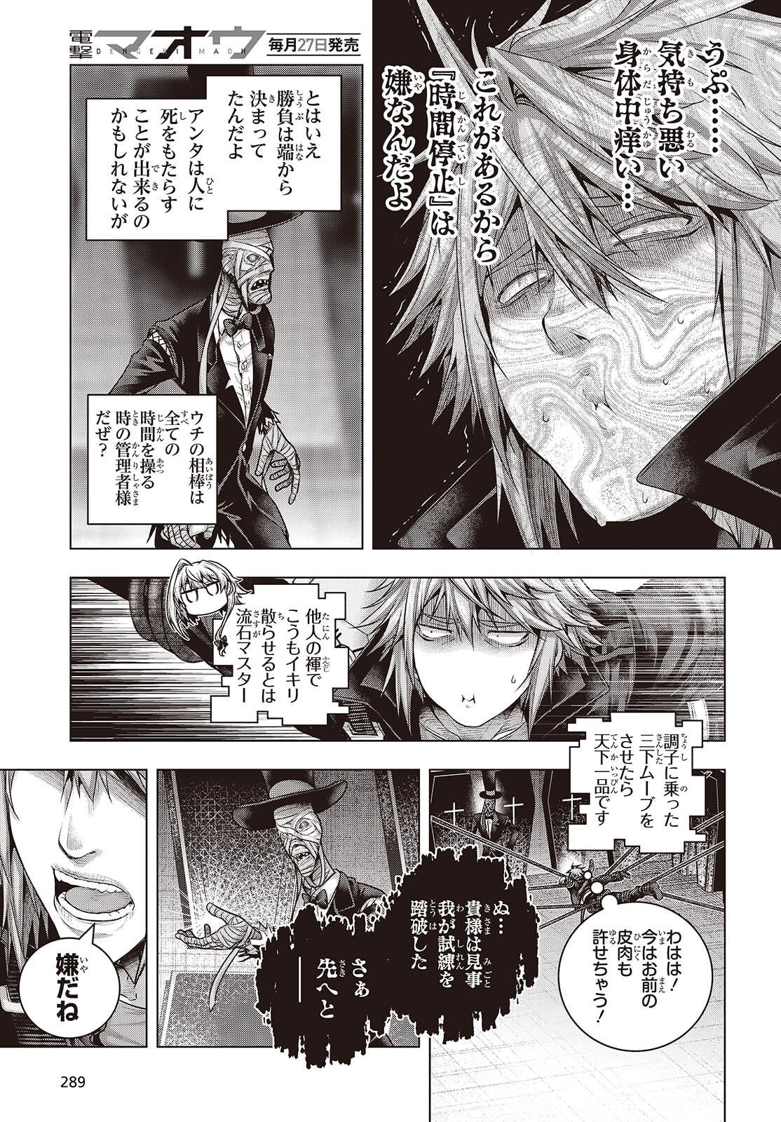 Tutorial ga Hajimaru Mae ni - Boss Chara-tachi wo Hametsu Sasenai Tame ni Ore ga Dekiru Ikutsu ka no Koto Chap 19 - Next Chap 20