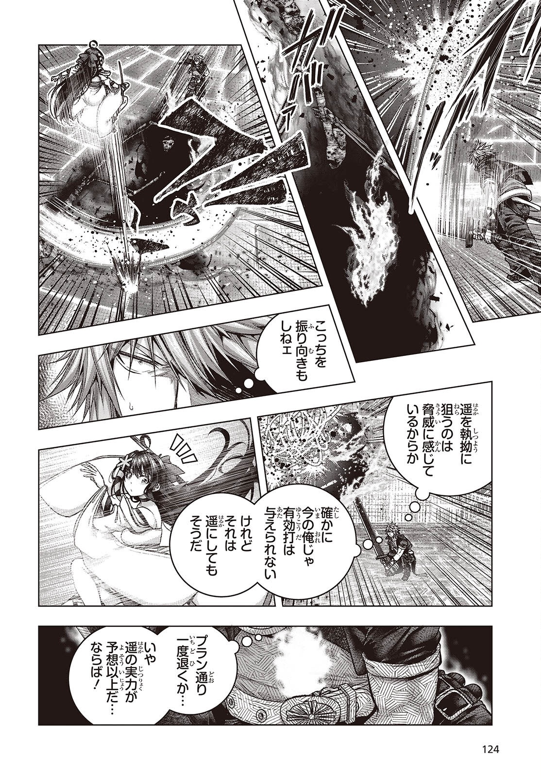 Tutorial ga Hajimaru Mae ni - Boss Chara-tachi wo Hametsu Sasenai Tame ni Ore ga Dekiru Ikutsu ka no Koto Chap 10 - Next Chap 11