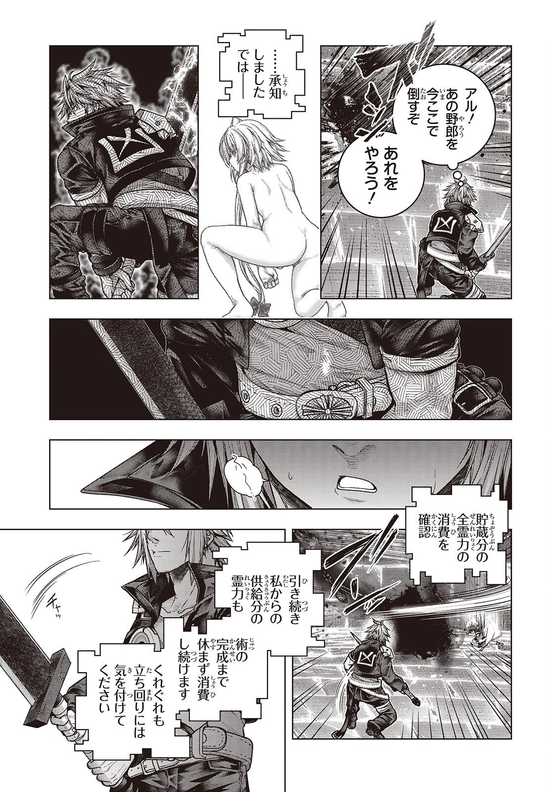 Tutorial ga Hajimaru Mae ni - Boss Chara-tachi wo Hametsu Sasenai Tame ni Ore ga Dekiru Ikutsu ka no Koto Chap 10 - Next Chap 11