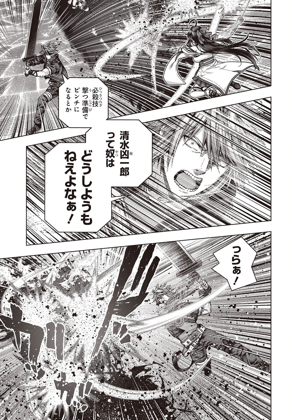 Tutorial ga Hajimaru Mae ni - Boss Chara-tachi wo Hametsu Sasenai Tame ni Ore ga Dekiru Ikutsu ka no Koto Chap 10 - Next Chap 11