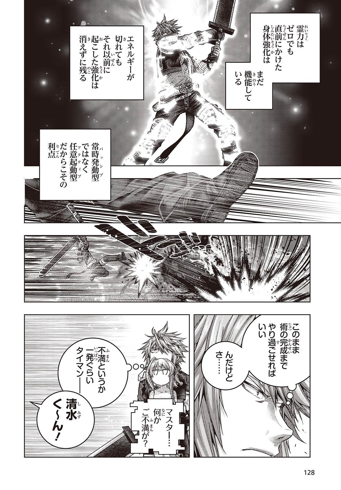 Tutorial ga Hajimaru Mae ni - Boss Chara-tachi wo Hametsu Sasenai Tame ni Ore ga Dekiru Ikutsu ka no Koto Chap 10 - Next Chap 11