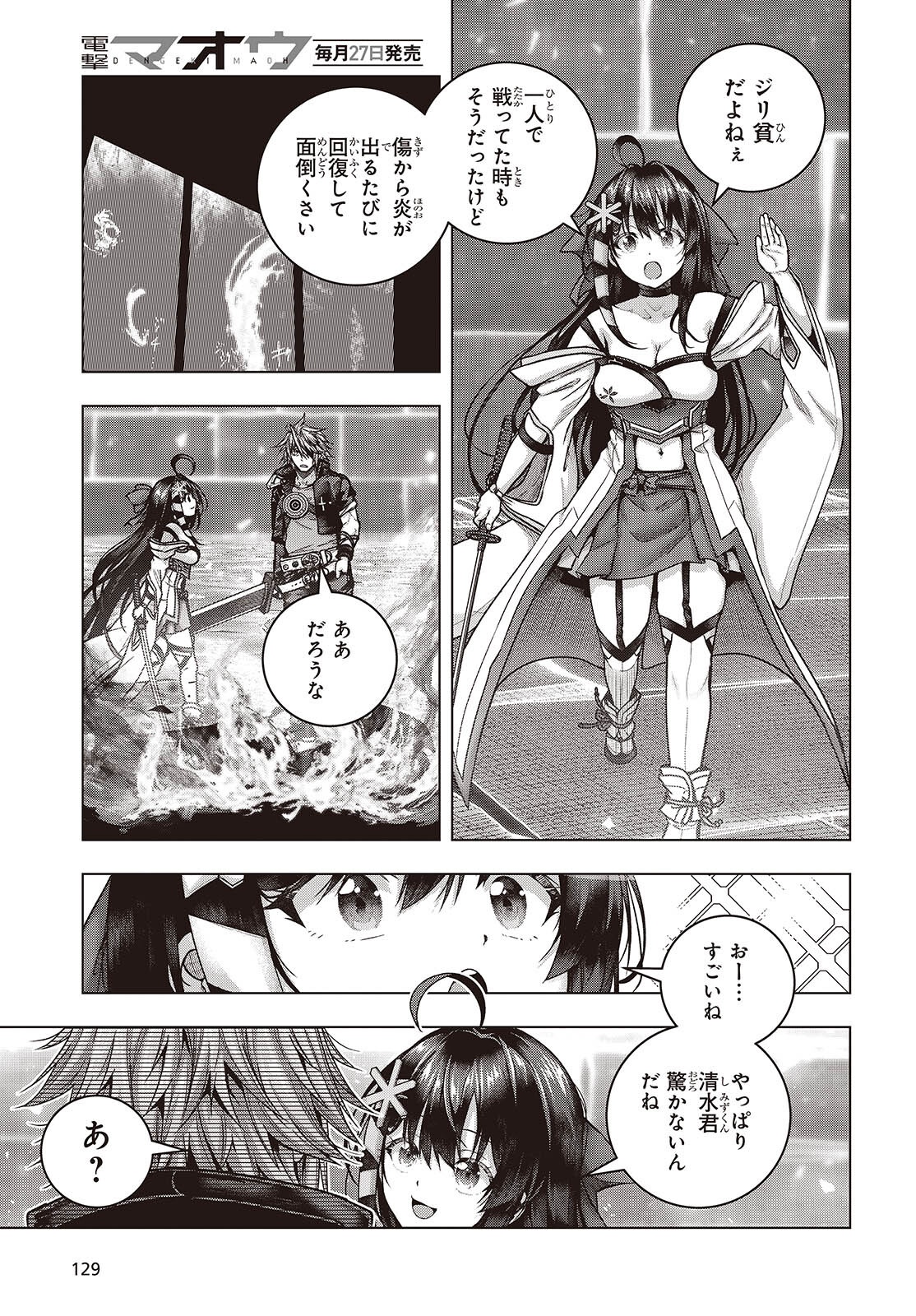 Tutorial ga Hajimaru Mae ni - Boss Chara-tachi wo Hametsu Sasenai Tame ni Ore ga Dekiru Ikutsu ka no Koto Chap 10 - Next Chap 11