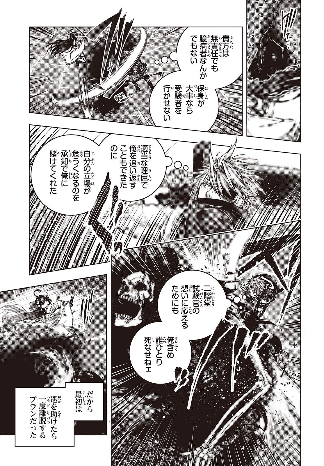 Tutorial ga Hajimaru Mae ni - Boss Chara-tachi wo Hametsu Sasenai Tame ni Ore ga Dekiru Ikutsu ka no Koto Chap 10 - Next Chap 11