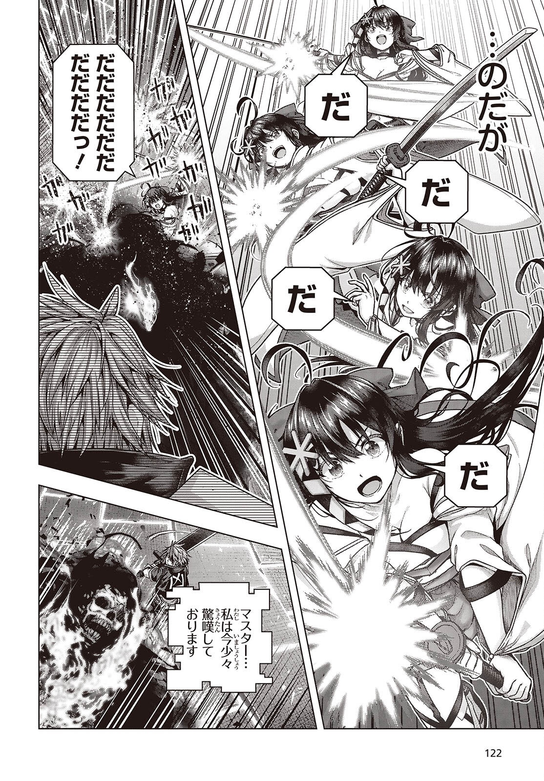 Tutorial ga Hajimaru Mae ni - Boss Chara-tachi wo Hametsu Sasenai Tame ni Ore ga Dekiru Ikutsu ka no Koto Chap 10 - Next Chap 11