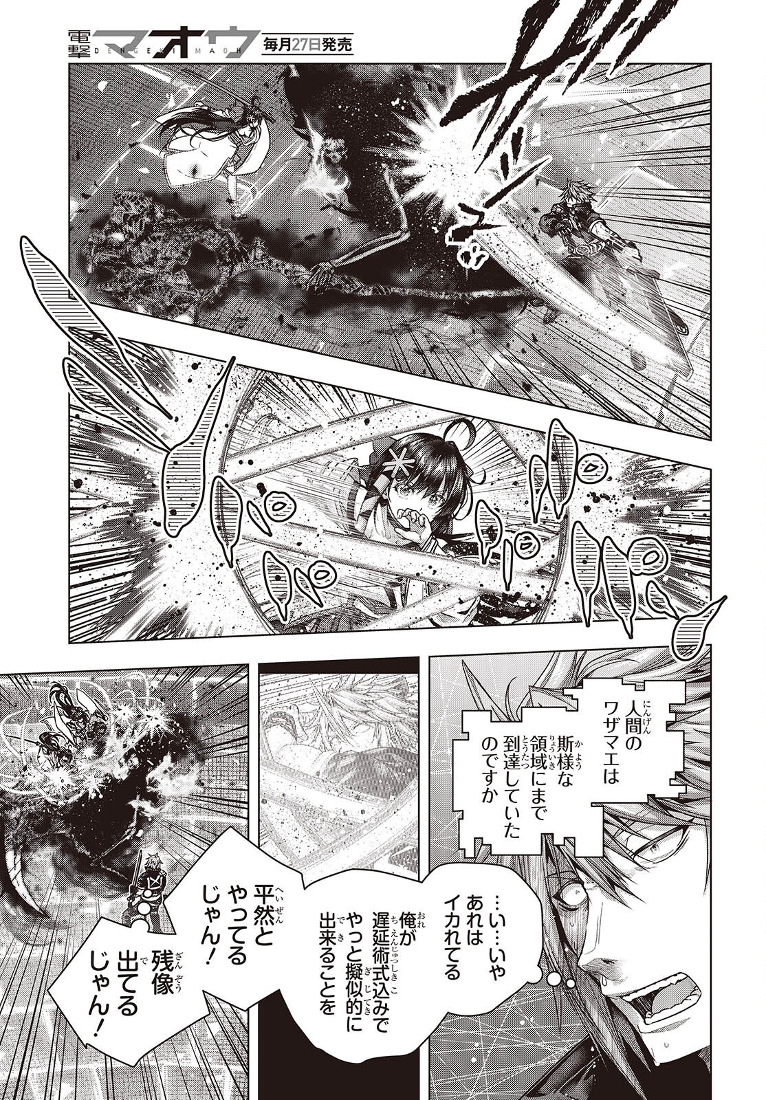 Tutorial ga Hajimaru Mae ni - Boss Chara-tachi wo Hametsu Sasenai Tame ni Ore ga Dekiru Ikutsu ka no Koto Chap 10 - Next Chap 11