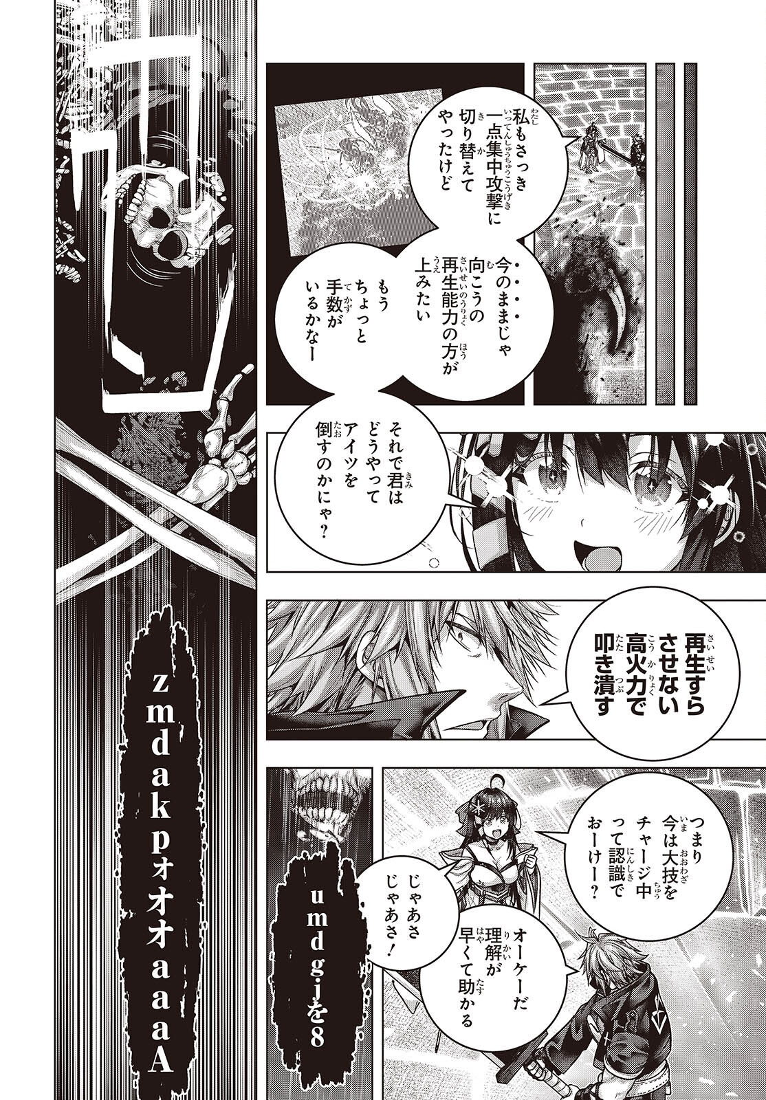 Tutorial ga Hajimaru Mae ni - Boss Chara-tachi wo Hametsu Sasenai Tame ni Ore ga Dekiru Ikutsu ka no Koto Chap 10 - Next Chap 11