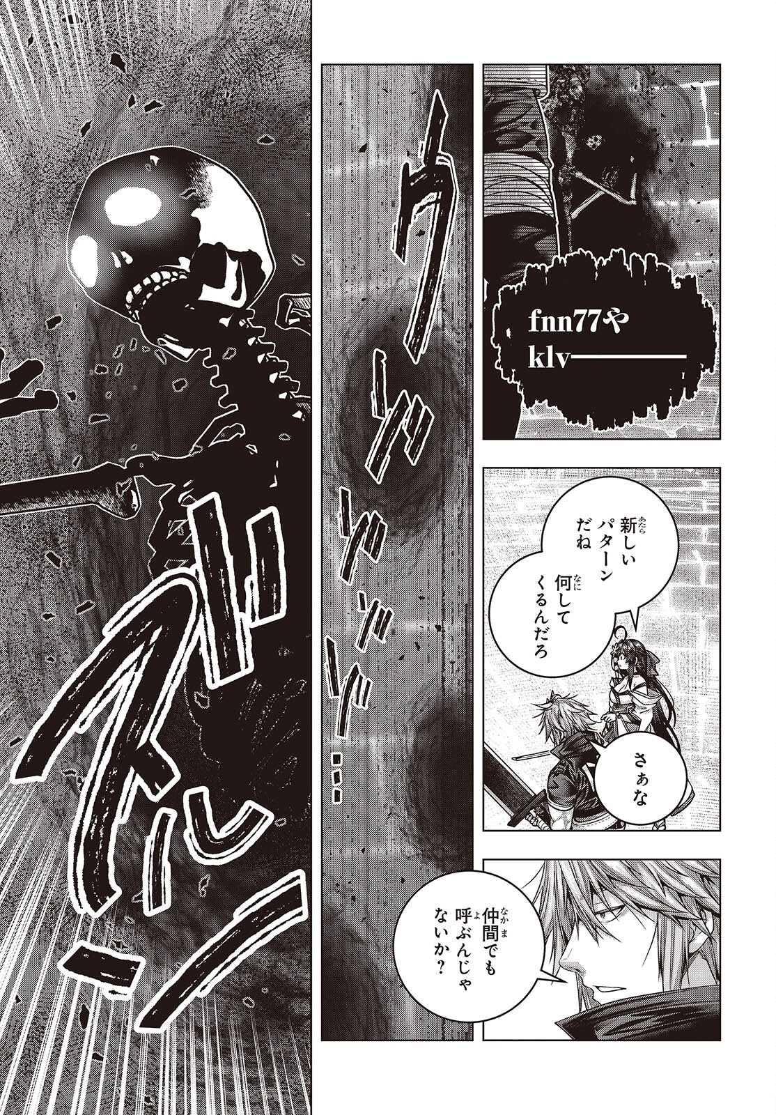 Tutorial ga Hajimaru Mae ni - Boss Chara-tachi wo Hametsu Sasenai Tame ni Ore ga Dekiru Ikutsu ka no Koto Chap 10 - Next Chap 11