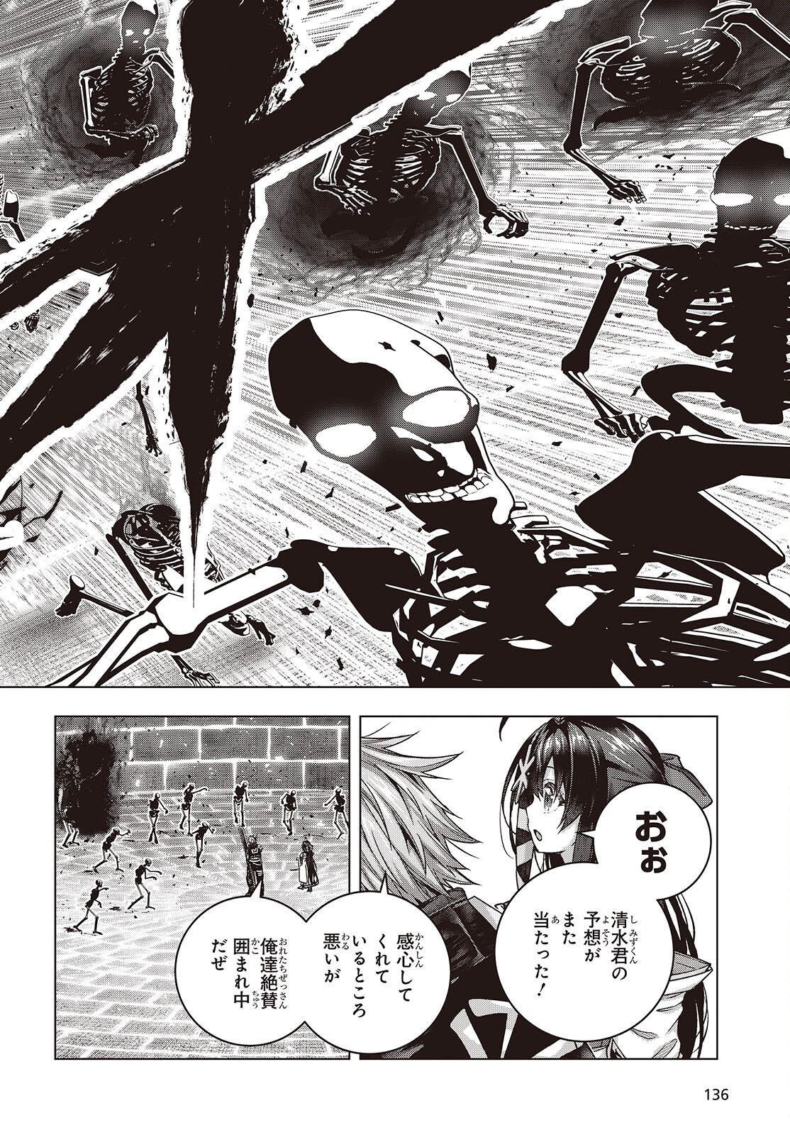 Tutorial ga Hajimaru Mae ni - Boss Chara-tachi wo Hametsu Sasenai Tame ni Ore ga Dekiru Ikutsu ka no Koto Chap 10 - Next Chap 11