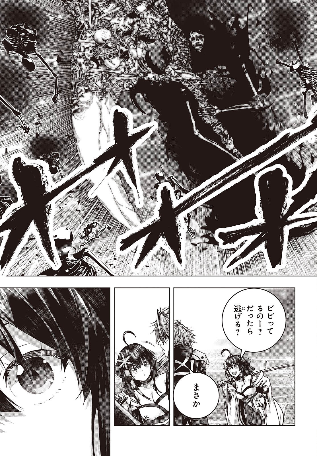 Tutorial ga Hajimaru Mae ni - Boss Chara-tachi wo Hametsu Sasenai Tame ni Ore ga Dekiru Ikutsu ka no Koto Chap 10 - Next Chap 11