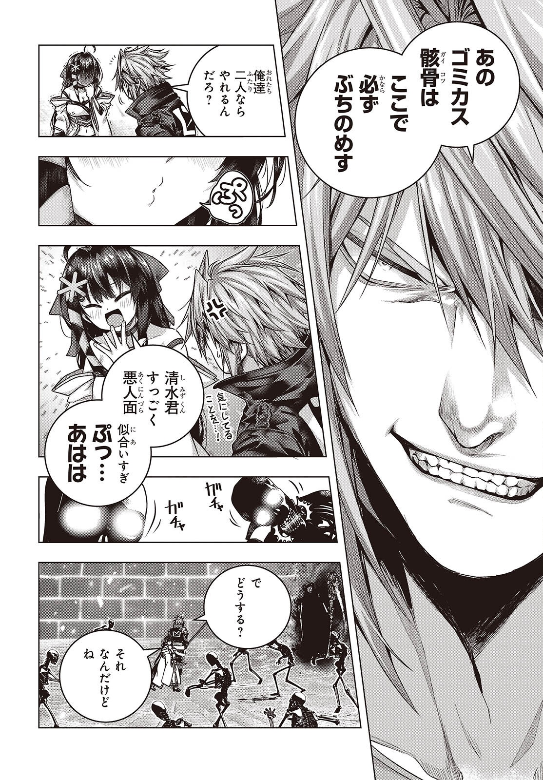 Tutorial ga Hajimaru Mae ni - Boss Chara-tachi wo Hametsu Sasenai Tame ni Ore ga Dekiru Ikutsu ka no Koto Chap 10 - Next Chap 11