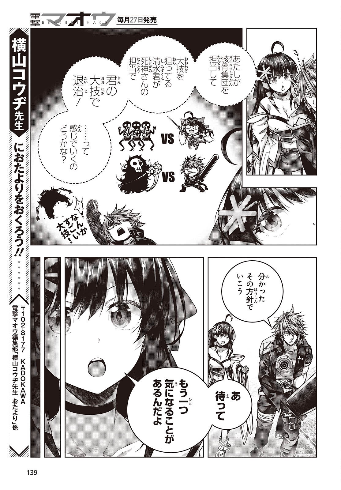 Tutorial ga Hajimaru Mae ni - Boss Chara-tachi wo Hametsu Sasenai Tame ni Ore ga Dekiru Ikutsu ka no Koto Chap 10 - Next Chap 11