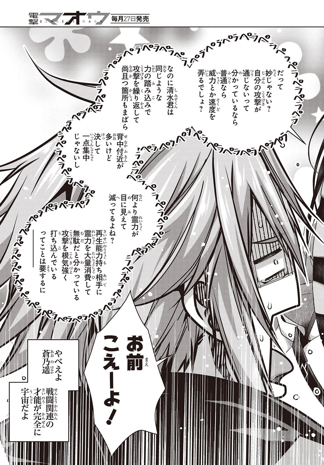 Tutorial ga Hajimaru Mae ni - Boss Chara-tachi wo Hametsu Sasenai Tame ni Ore ga Dekiru Ikutsu ka no Koto Chap 10 - Next Chap 11