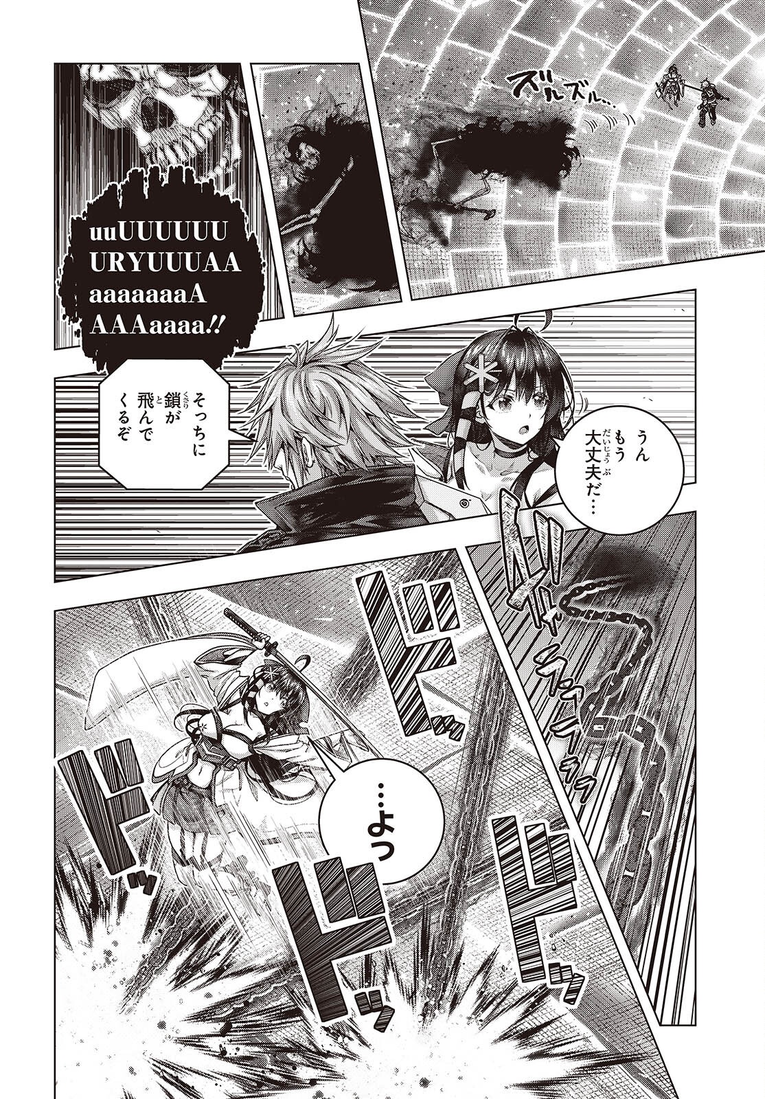 Tutorial ga Hajimaru Mae ni - Boss Chara-tachi wo Hametsu Sasenai Tame ni Ore ga Dekiru Ikutsu ka no Koto Chap 10 - Next Chap 11