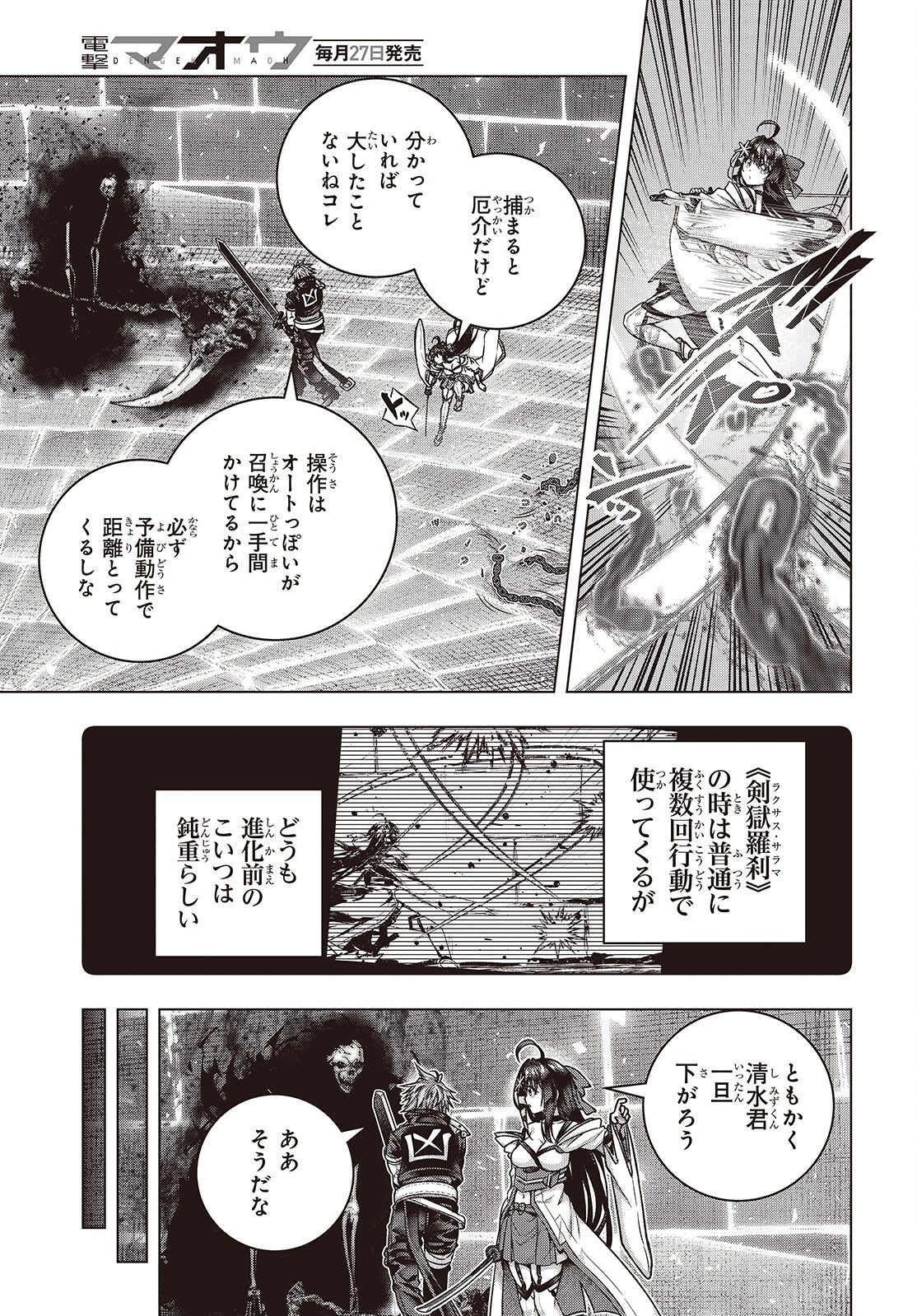 Tutorial ga Hajimaru Mae ni - Boss Chara-tachi wo Hametsu Sasenai Tame ni Ore ga Dekiru Ikutsu ka no Koto Chap 10 - Next Chap 11