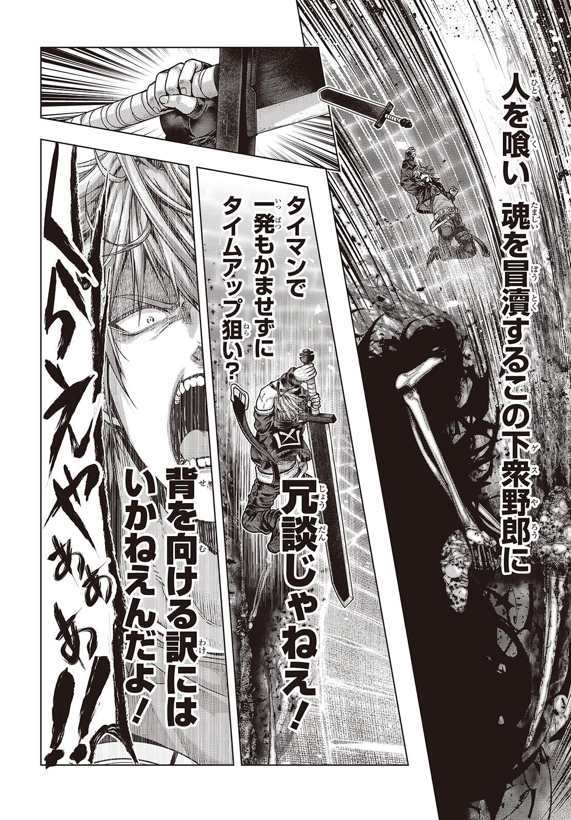 Tutorial ga Hajimaru Mae ni - Boss Chara-tachi wo Hametsu Sasenai Tame ni Ore ga Dekiru Ikutsu ka no Koto Chap 10 - Next Chap 11