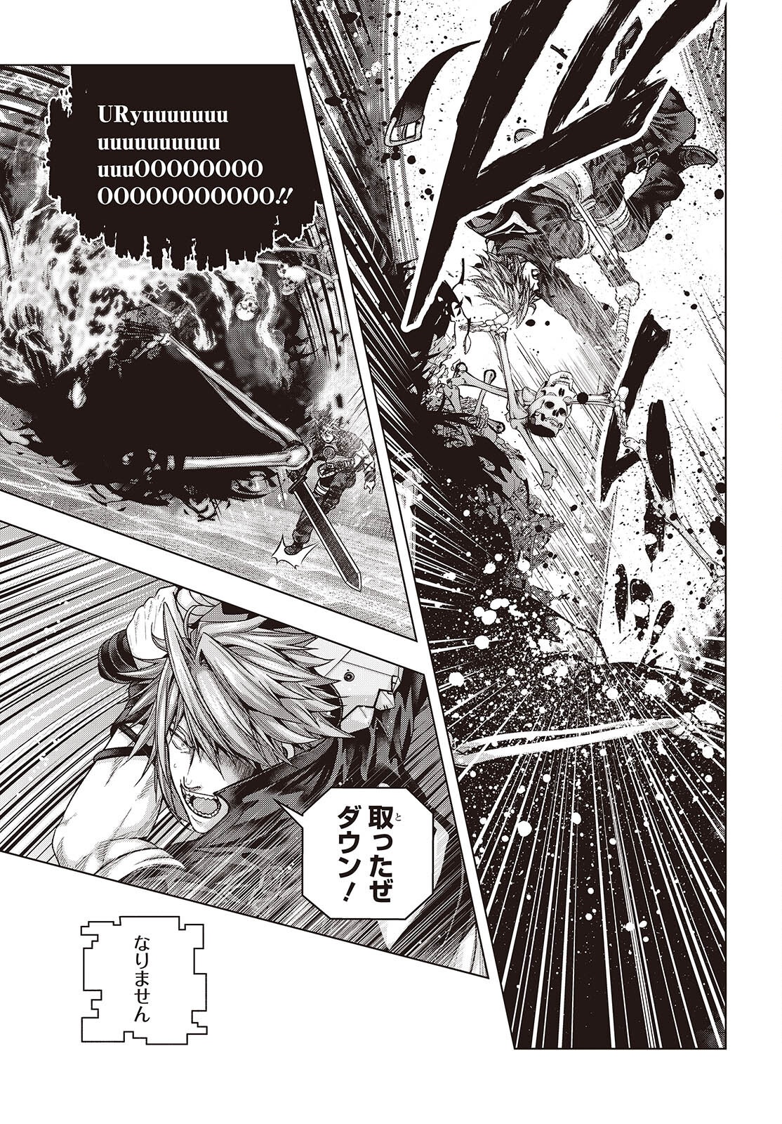 Tutorial ga Hajimaru Mae ni - Boss Chara-tachi wo Hametsu Sasenai Tame ni Ore ga Dekiru Ikutsu ka no Koto Chap 10 - Next Chap 11