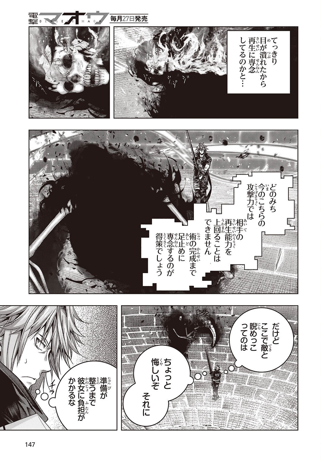 Tutorial ga Hajimaru Mae ni - Boss Chara-tachi wo Hametsu Sasenai Tame ni Ore ga Dekiru Ikutsu ka no Koto Chap 10 - Next Chap 11