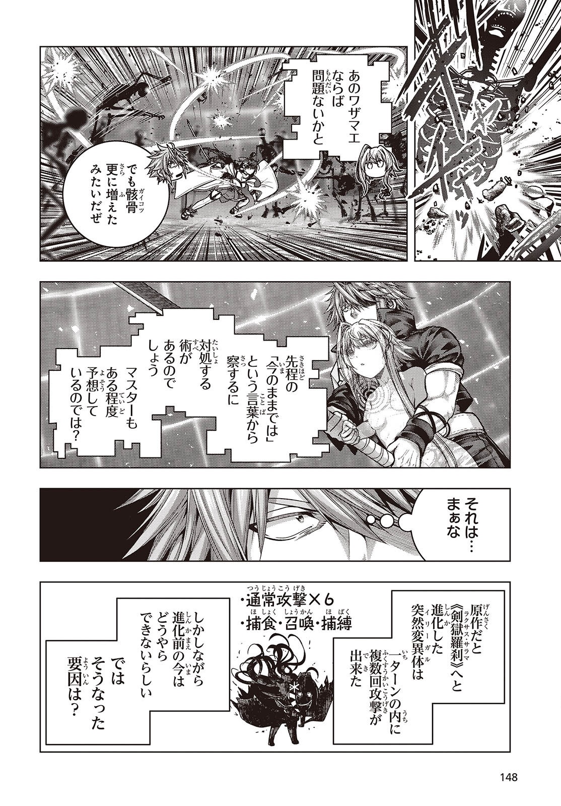 Tutorial ga Hajimaru Mae ni - Boss Chara-tachi wo Hametsu Sasenai Tame ni Ore ga Dekiru Ikutsu ka no Koto Chap 10 - Next Chap 11