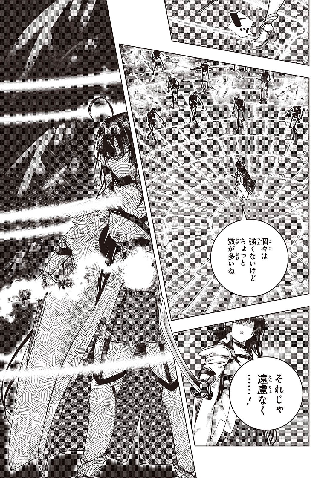 Tutorial ga Hajimaru Mae ni - Boss Chara-tachi wo Hametsu Sasenai Tame ni Ore ga Dekiru Ikutsu ka no Koto Chap 10 - Next Chap 11