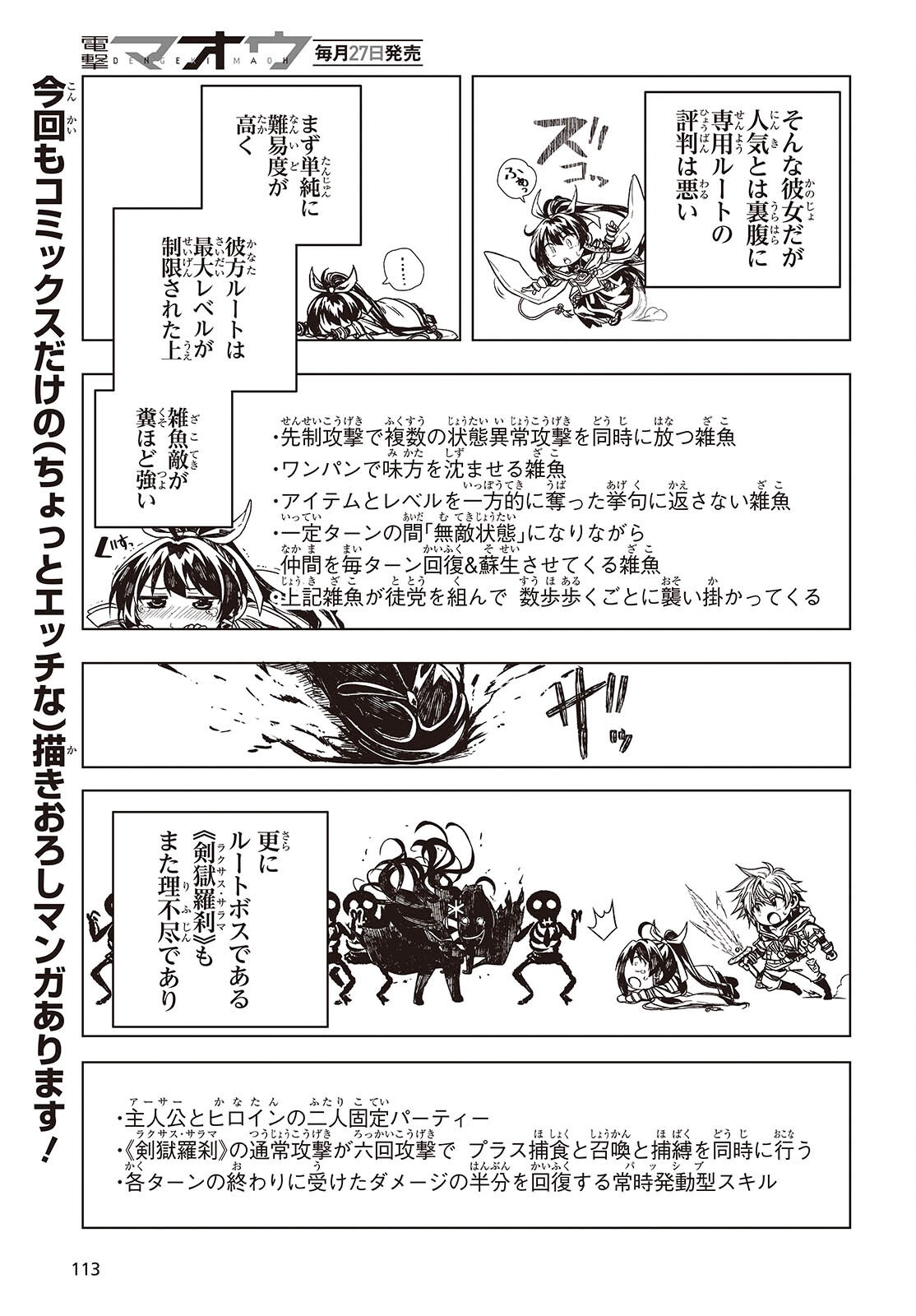 Tutorial ga Hajimaru Mae ni - Boss Chara-tachi wo Hametsu Sasenai Tame ni Ore ga Dekiru Ikutsu ka no Koto Chap 10 - Next Chap 11