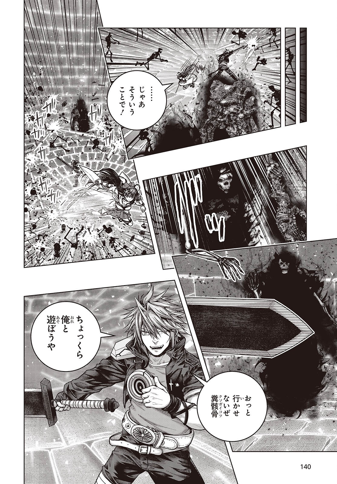 Tutorial ga Hajimaru Mae ni - Boss Chara-tachi wo Hametsu Sasenai Tame ni Ore ga Dekiru Ikutsu ka no Koto Chap 10 - Next Chap 11