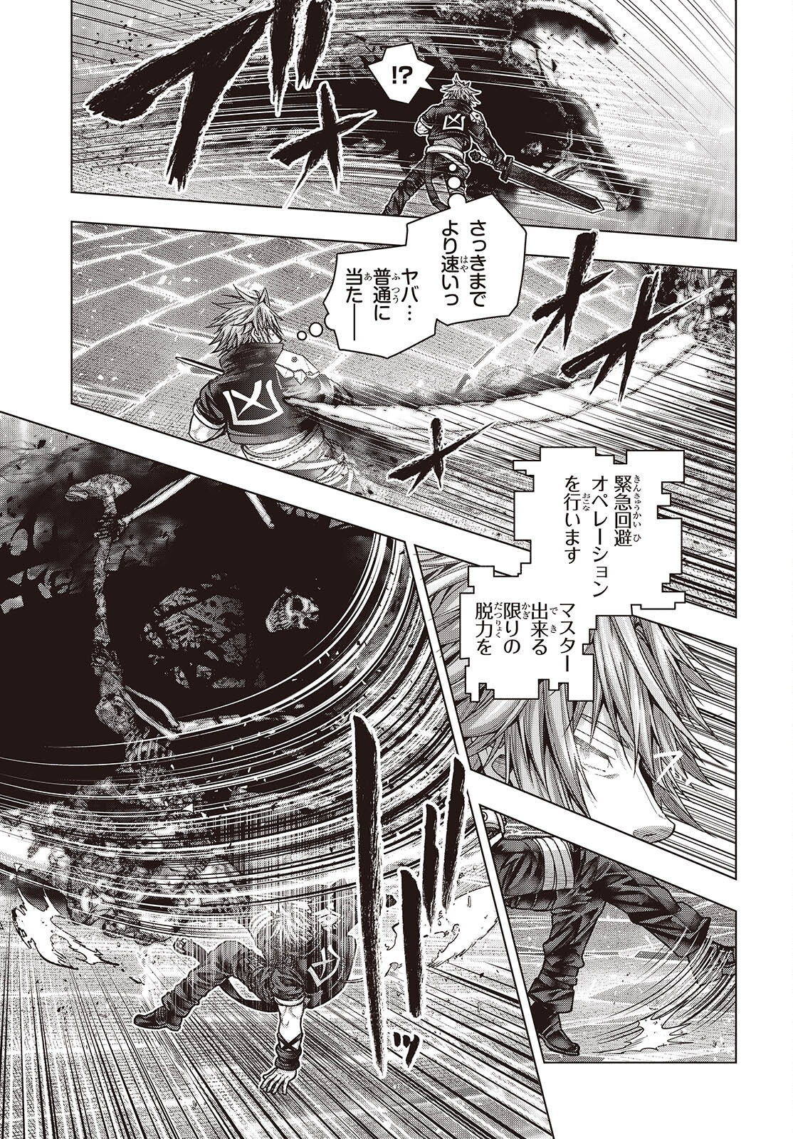 Tutorial ga Hajimaru Mae ni - Boss Chara-tachi wo Hametsu Sasenai Tame ni Ore ga Dekiru Ikutsu ka no Koto Chap 10 - Next Chap 11