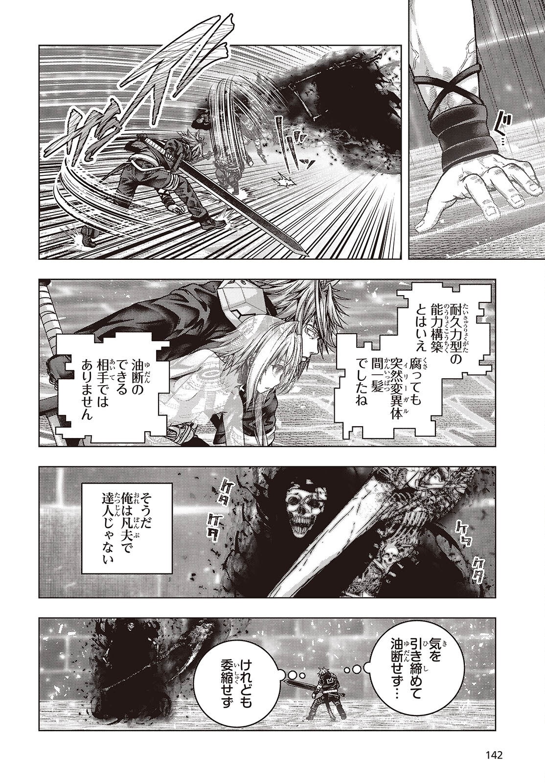 Tutorial ga Hajimaru Mae ni - Boss Chara-tachi wo Hametsu Sasenai Tame ni Ore ga Dekiru Ikutsu ka no Koto Chap 10 - Next Chap 11