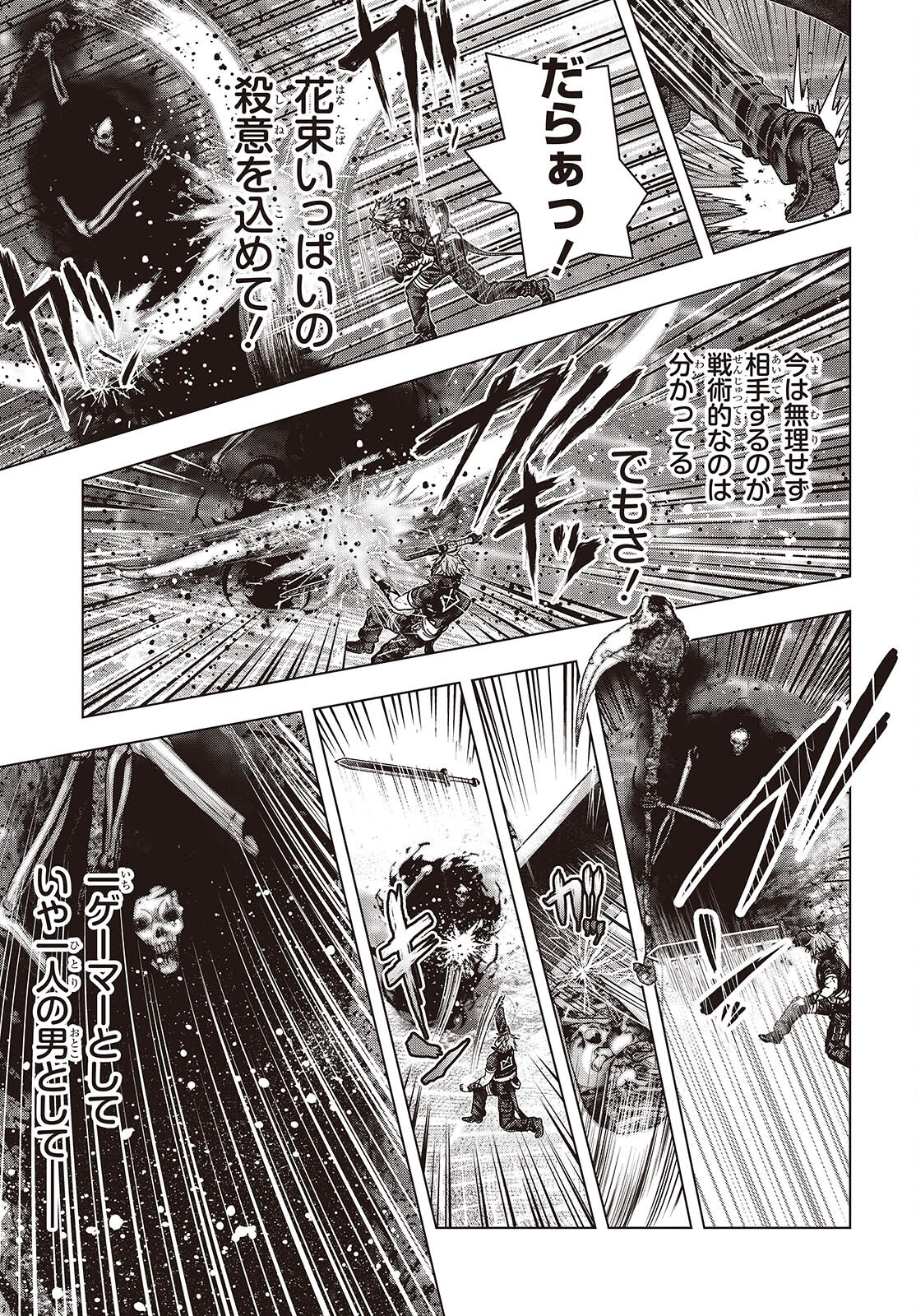 Tutorial ga Hajimaru Mae ni - Boss Chara-tachi wo Hametsu Sasenai Tame ni Ore ga Dekiru Ikutsu ka no Koto Chap 10 - Next Chap 11