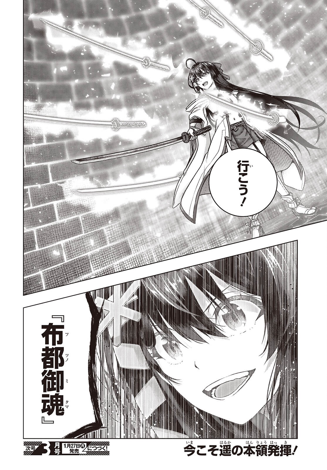 Tutorial ga Hajimaru Mae ni - Boss Chara-tachi wo Hametsu Sasenai Tame ni Ore ga Dekiru Ikutsu ka no Koto Chap 10 - Next Chap 11