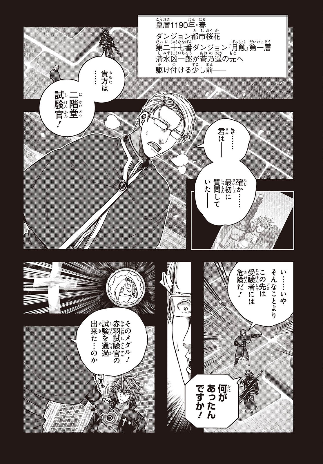 Tutorial ga Hajimaru Mae ni - Boss Chara-tachi wo Hametsu Sasenai Tame ni Ore ga Dekiru Ikutsu ka no Koto Chap 10 - Next Chap 11