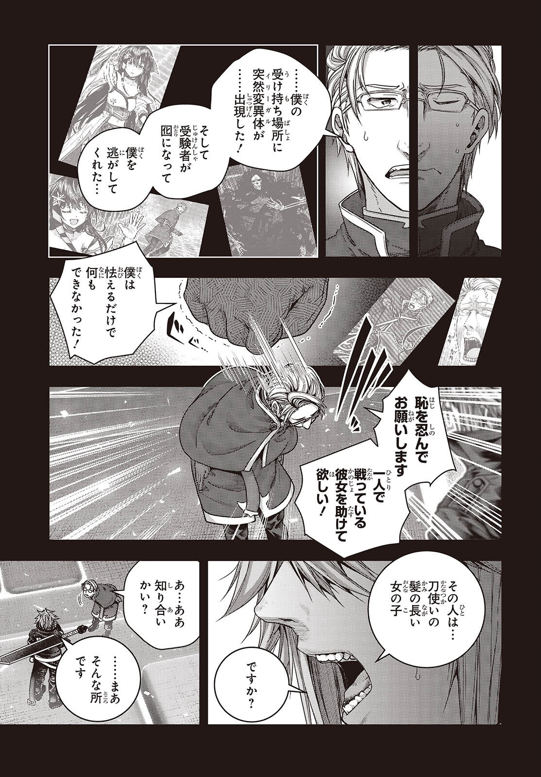 Tutorial ga Hajimaru Mae ni - Boss Chara-tachi wo Hametsu Sasenai Tame ni Ore ga Dekiru Ikutsu ka no Koto Chap 10 - Next Chap 11