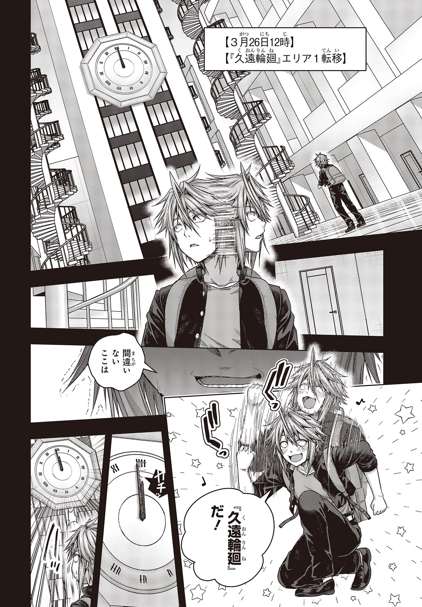 Tutorial ga Hajimaru Mae ni - Boss Chara-tachi wo Hametsu Sasenai Tame ni Ore ga Dekiru Ikutsu ka no Koto Chap 1 - Next Chap 2