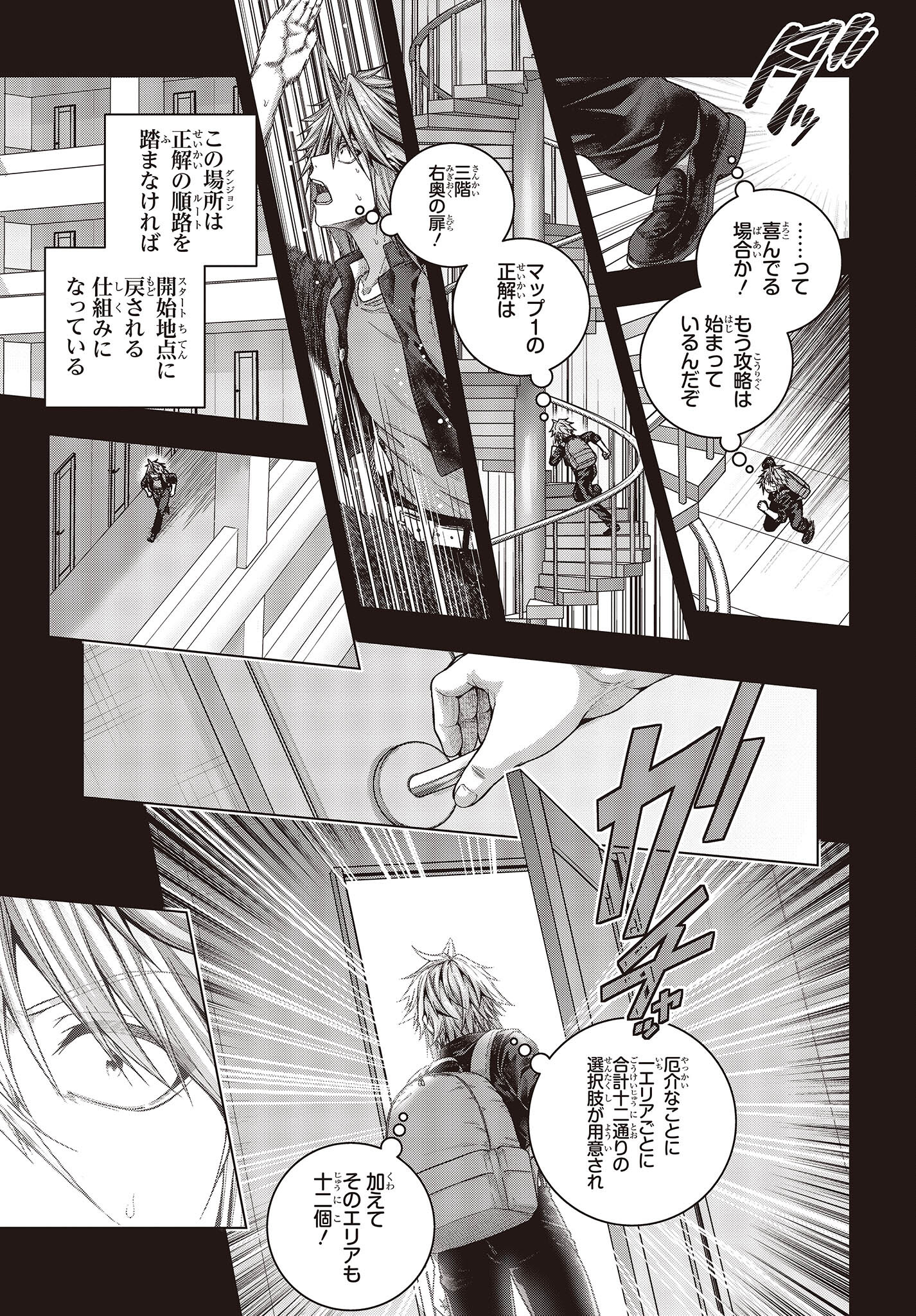 Tutorial ga Hajimaru Mae ni - Boss Chara-tachi wo Hametsu Sasenai Tame ni Ore ga Dekiru Ikutsu ka no Koto Chap 1 - Next Chap 2