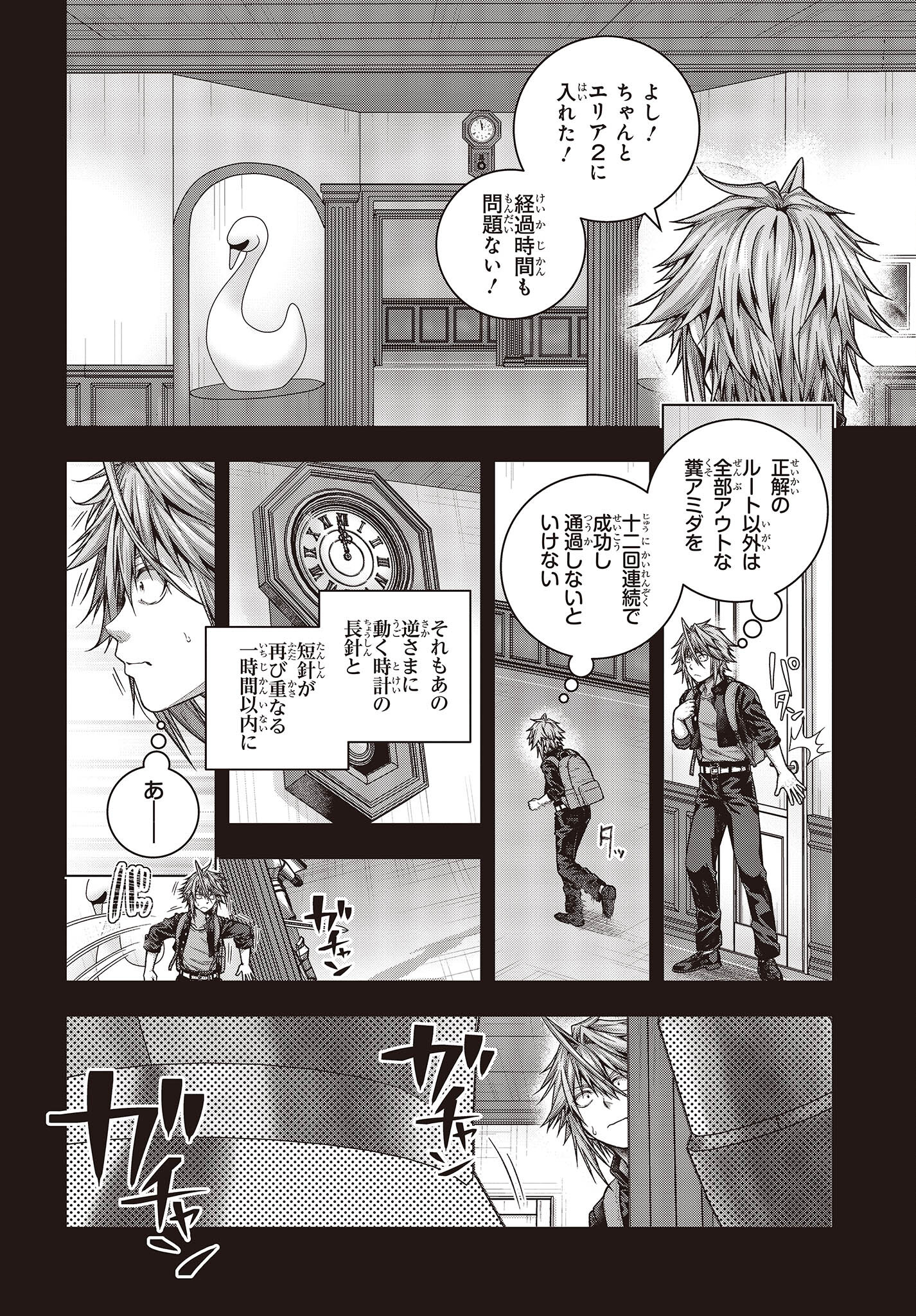 Tutorial ga Hajimaru Mae ni - Boss Chara-tachi wo Hametsu Sasenai Tame ni Ore ga Dekiru Ikutsu ka no Koto Chap 1 - Next Chap 2