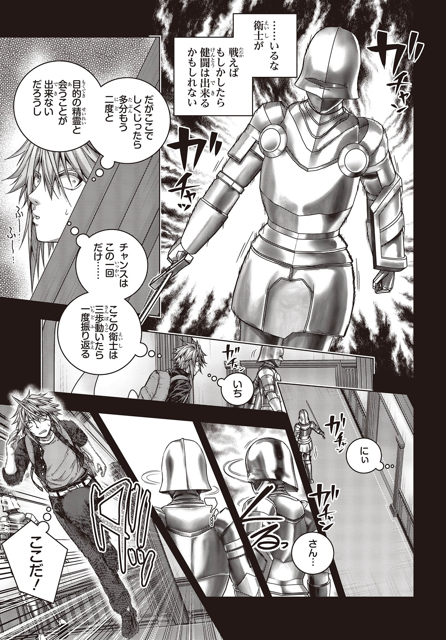 Tutorial ga Hajimaru Mae ni - Boss Chara-tachi wo Hametsu Sasenai Tame ni Ore ga Dekiru Ikutsu ka no Koto Chap 1 - Next Chap 2