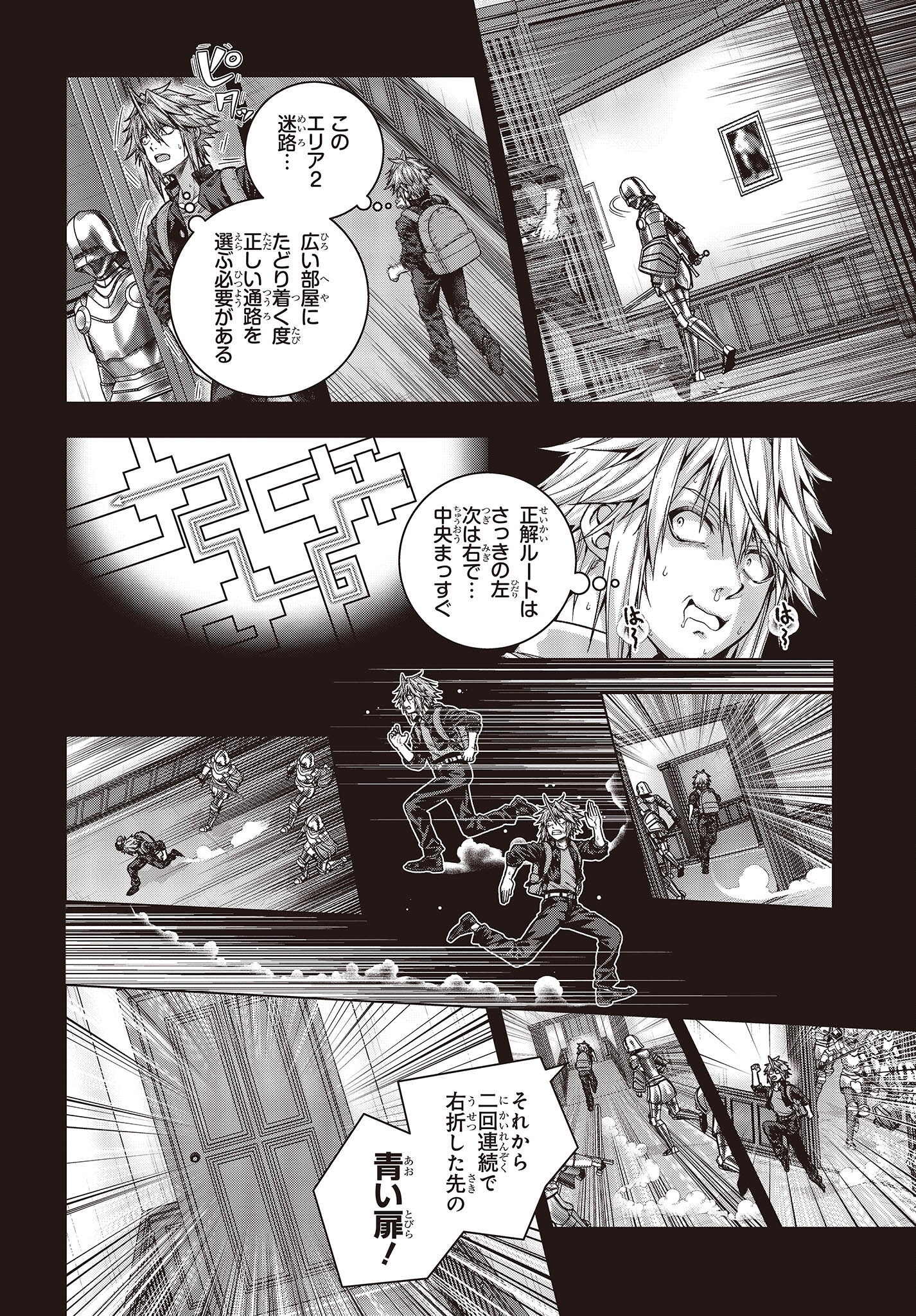 Tutorial ga Hajimaru Mae ni - Boss Chara-tachi wo Hametsu Sasenai Tame ni Ore ga Dekiru Ikutsu ka no Koto Chap 1 - Next Chap 2