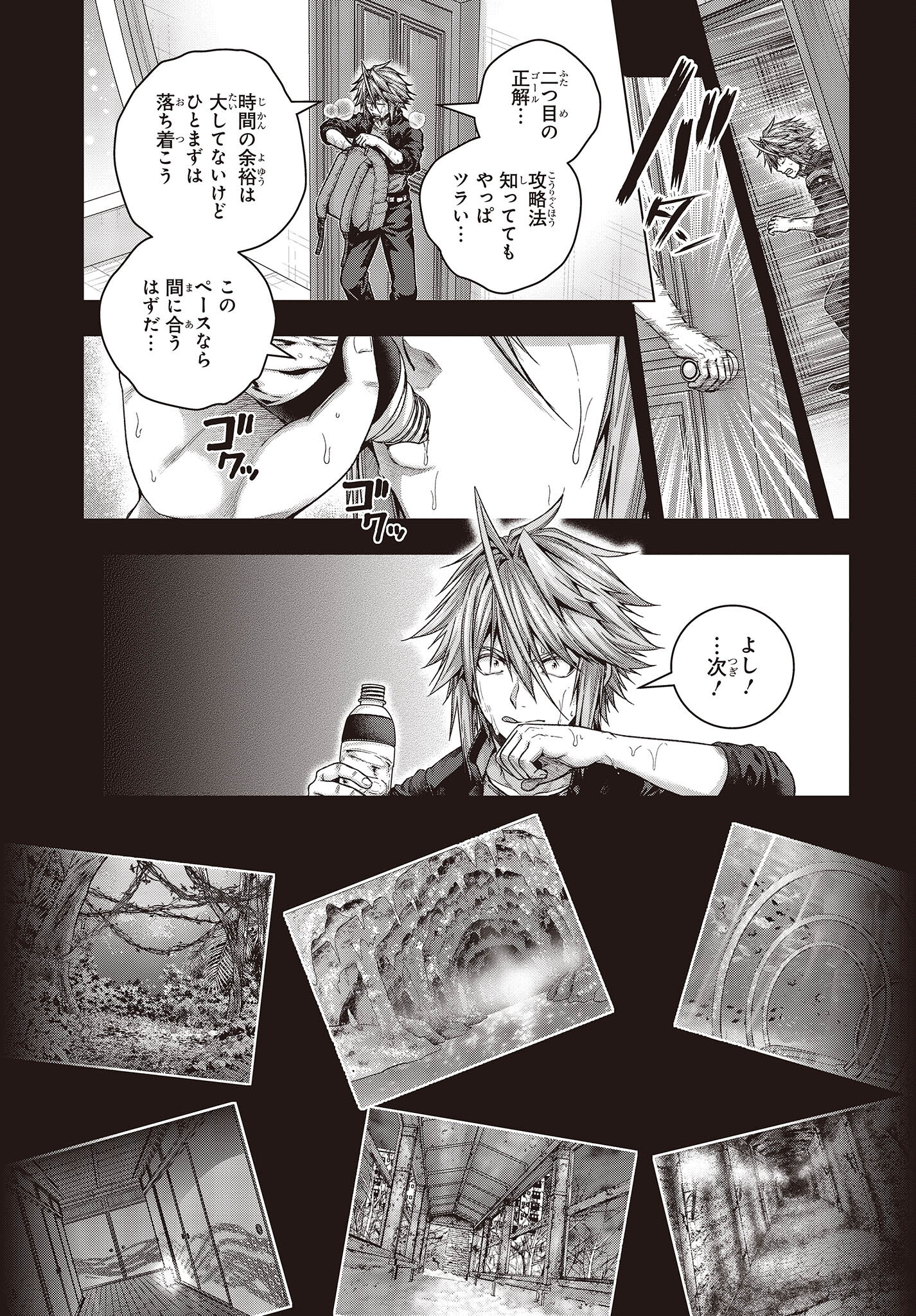 Tutorial ga Hajimaru Mae ni - Boss Chara-tachi wo Hametsu Sasenai Tame ni Ore ga Dekiru Ikutsu ka no Koto Chap 1 - Next Chap 2